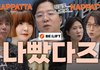 빌리프랩 하이브 뉴진스 기획안 그대로 베낀거