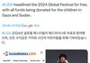리사 글로벌시티즌 수입 기부했대