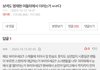 이 댓글 길티 오진다