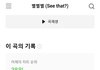 그렇게 떡상했다던 엔믹스 특