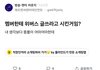 스엠이 원빈 방패쓴 거 맞네