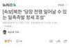 김정은 "전쟁 준비해라" 발언