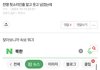 지금 전쟁글 올라오는거 여론조작 가능성