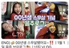 와 2000년생이 이때 20살…?