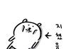썸남 ㅈㄴ 깨는데 내가 이상한건가?