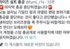 와 라이즈 총공팀 이거 ㄹㅇ임??