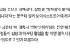헐 삼성 불쾌하다고 기사 냈네