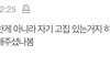 송지은 박위 톡선댓글 이거 ㄹㅇ띵한다