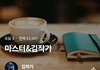난