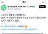 네이버웹툰 진짜 조카 치졸하다