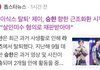 "데이식스 탈퇴' 제이, 승한 향한 근조화환 시위 에 "살인미수 혐의로 재판받아야"