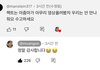 유튜버 맹온 댓글 웃기다