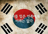 차린건 쥐뿔도 없지만 유튜브 일본남자 홍보하지 말아주세요