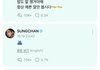 아 성찬오빵야 말하는거 개좋으 진짜로