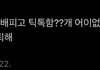 쇼타로 탈퇴해 이거뭐임