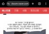 네이버웹툰 퐁퐁남 현실은 여자가 외벌이해도 집안일 독박 알려주셔서 감사합니다.