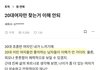 30대여자가 20대여자보다 나은 이유