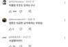 ㄱㅁㅈ 이혼 댓글 곱창남