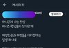 아일릿 공감가는 글 2