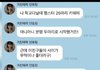 윈터 동물학대 3