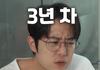 결혼1년차vs3년차vs7년차....