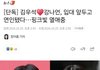 엑스원 김우석 연애중이라고 기사 뜸