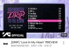베몬 “Love in my heart” 어때?