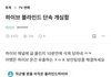 하이브 내부유출자 색출했대