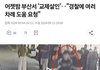 남자가 '또' 여자죽였네
