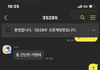 아직도 정신못차린 옵챗남
