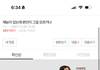 밑바닥 어쩌구 하는 애 얘뭐냐