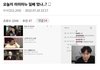 길티가 올린 미미미누 일베 논란