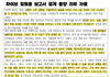 [D-eye] "유출자는 책임 없다"…하이브, 기승전못의 얼굴