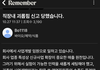 직장내 괴롭힘 가해자가 피해자 리멤버에서 코스프레를 하고 있습니다. ㅠㅠ