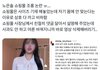너희 노은솔(노소리)이 쇼핑몰 조롱한 거 봄?
