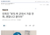 뷔 범죄자몰이 시도하는 걸플갤