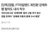 최민환 강제추행 혐의 고발