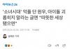 원우는 괜히 댓글 남겨서