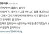 하이브에서 라이즈 역바하는 거 찐일까??