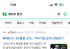 하이브 문건 공개 공익성 없음