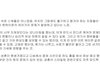 하이브 문건 보고 진심으로 빡쳤다