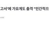 하이브 동향보고서 엔터업계들 다 쓰는데 왜 이렇게 유난임