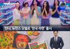 뉴진스가 광고한 짝퉁 라면과