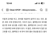 블랙핑크 사재기에 와이지 주가조작 드러남