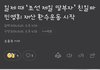 친일파 재산환수 운동 시작