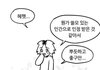 너네 mbti 뭐임 조사간다 투표 ㄱㄱ