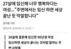 98년생 00년생이면 곧 서른 아님? 오히려 생물학적으로 좀 늦게 결혼한거 아닌가 오히려