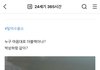 하이브 경영권 건드린거 민희진도 아니고 와이지래