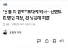 여자가 또 죽었어