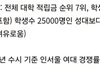 동덕여대가 성균관대보다 돈 많아??